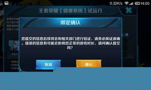 王者荣耀实名认证怎么修改qq实名认证修改