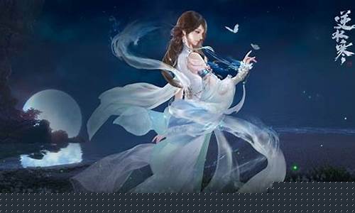 逆水寒ol手游_逆水寒 手游