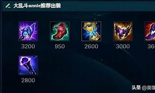 lol火女出装_火女出装s11