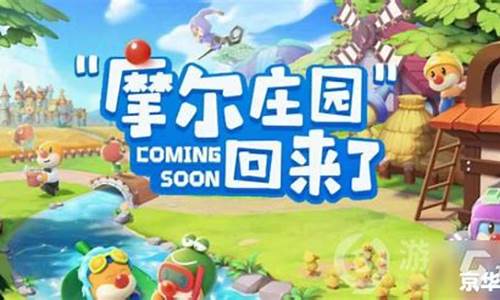 摩尔庄园向导桌在哪_摩尔庄园向导桌在哪拿