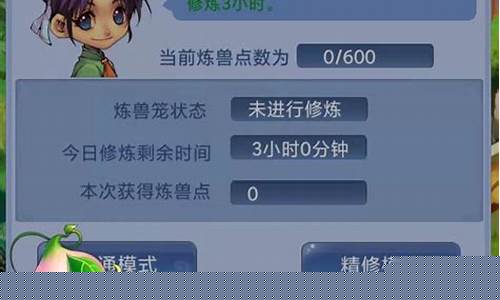 梦幻西游口袋经验攻略_梦幻西游口袋经验攻