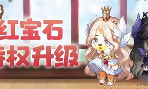 奥比岛红宝石_奥比岛红宝石多久刷新一次