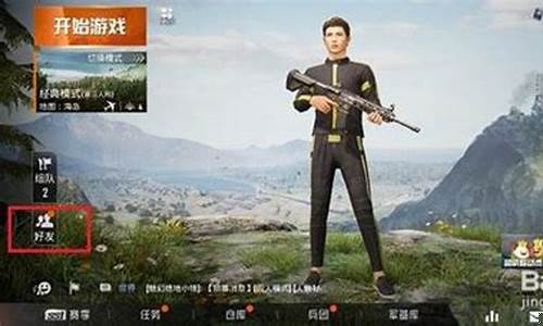 和平精英怎么隐身_和平精英怎么隐身观战