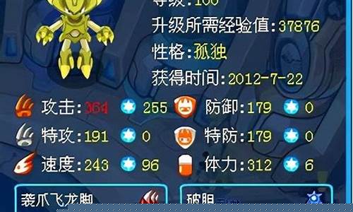 赛尔号极限王者之塔_赛尔号王者之塔奖励还