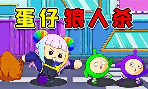 蛋仔派对揪出捣蛋鬼打手蛋头像_蛋仔派对揪