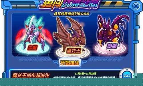 赛尔号加布怎么打_赛尔号布加迪