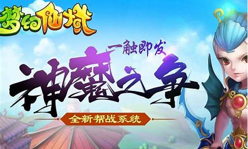 梦幻仙神TXT_梦幻仙神