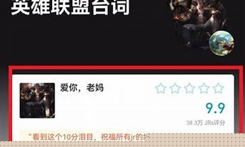lol虎扑_lol虎扑台词评分