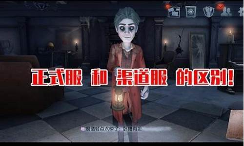 第五人格官服是什么意思_第五人格官服是什