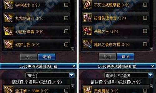 dnf70级人偶_dnf70级刷图人偶
