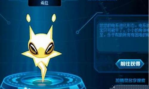 赛尔号伊迦_赛尔号伊迦进化