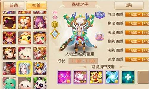 梦幻诛仙宠物化生技巧_梦幻诛仙宠物