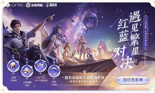 今年王者周年庆哪些皮肤返场_今年周年庆王者荣耀什么皮肤返场