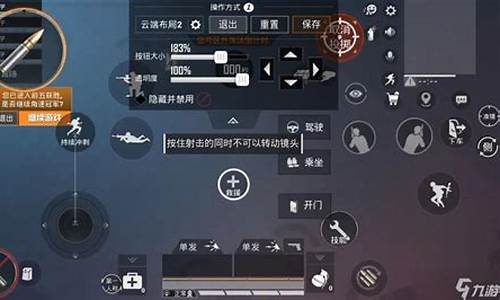 和平精英新手键位码_和平精英新手键位