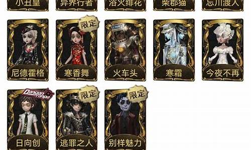 第五人格官服下载安装_第五人格官服