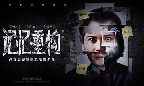 记忆重构攻略_记忆重构攻略第一章第三关怎