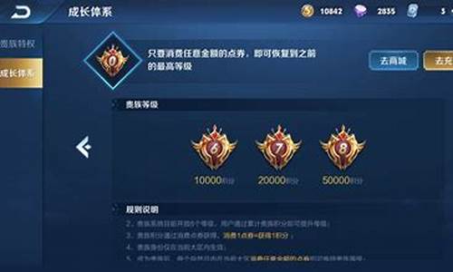 王者荣耀v7到v8要充值多少钱_王者v7