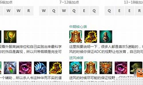lol锤石最新出装_lol锤石出装