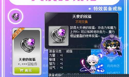 冒险岛结婚戒指加经验_冒险岛结婚戒指