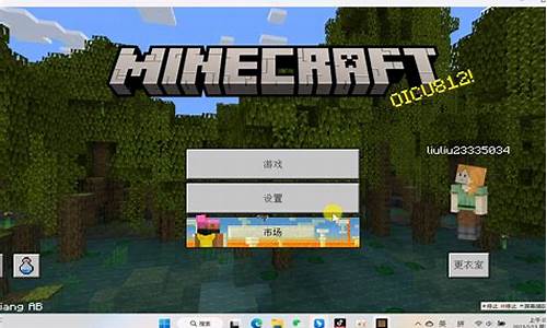 我的世界电脑版基岩版为什么黑屏_我的世界