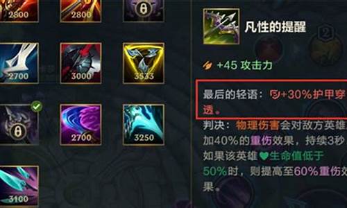 lol护甲穿透计算公式_lol护甲穿透