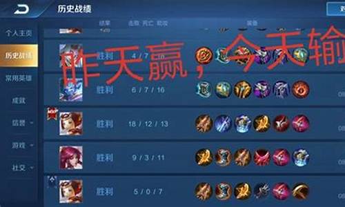 王者荣耀连输怎么办_王者荣耀连输怎么回事