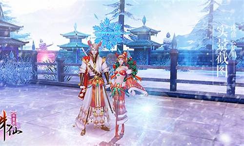 诛仙圣诞装大全_诛仙圣诞装