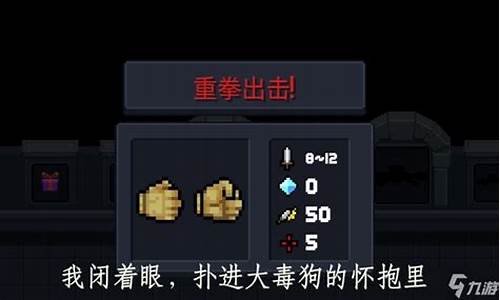 元气骑士重拳出击有什么厉害_元气骑士重拳出击有什么用