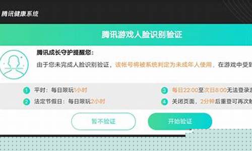 王者荣耀人脸识别什么时候会出来_王者荣耀