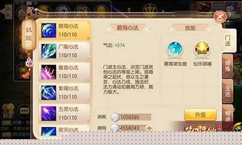 梦幻诛仙门派技能_梦幻诛仙 技能