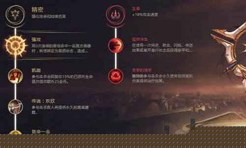 武器大师符文2021_lol武器大师符文