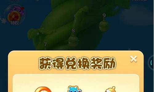 开心消消乐兑换码合集_开心消消乐兑换码生