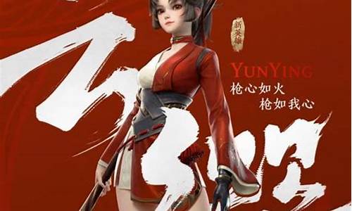 王者云缨表情包_王者荣耀云缨脸红享受流眼泪表情