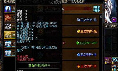 dnf不灭之王称号还有吗_dnf不灭之王