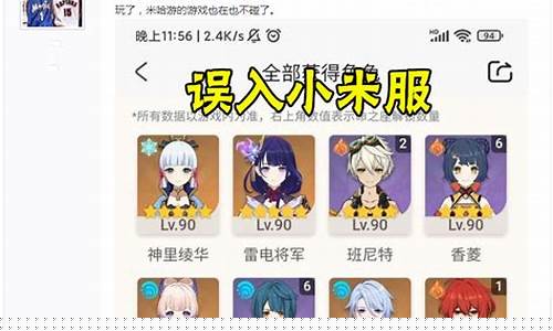 原神渠道服怎么下载_原神渠道服