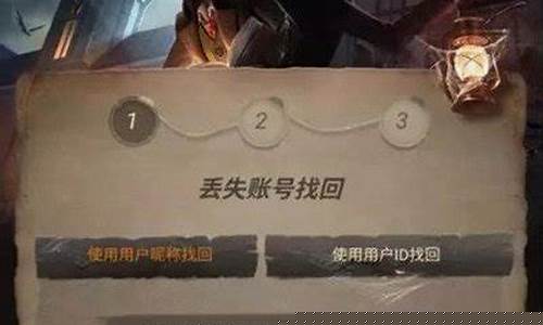 第五人格账号找回客服_第五人格账号找回客