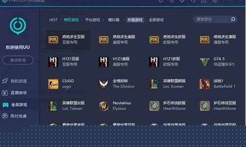 lol官方加速器_lol加速器端游