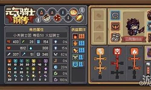 元气骑士前传火焰骑士攻略_元气骑士中火焰