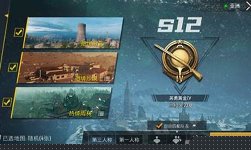 和平精英里面组队大厅功能在哪里_和平精英