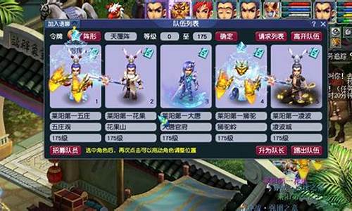狮驼和龙宫哪个省钱_梦幻西游龙宫与狮驼岭