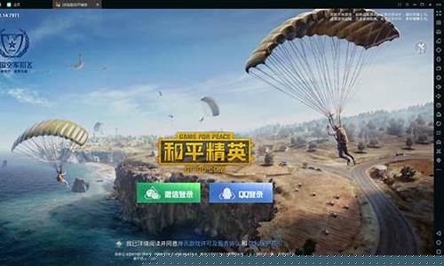 和平精英模拟器键位怎么设置_和平精英模拟