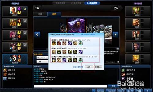 lol盒子皮肤_lol盒子 皮肤