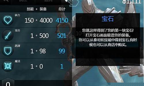 无尽之剑2彩虹宝石效果_无尽之剑2彩虹宝