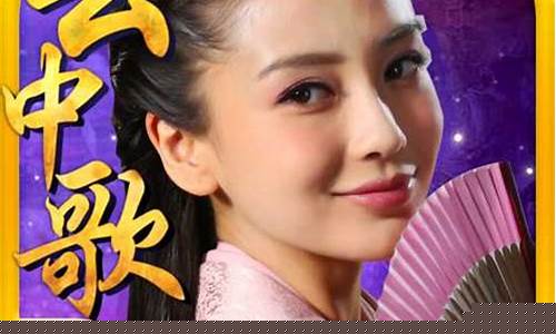 云中歌手游_云中歌手游账号交易