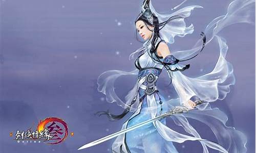 剑侠情缘3收费_剑侠情缘收费吗