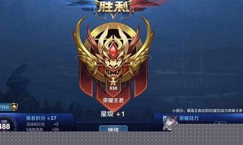 王者上面是什么级别_王者荣耀王者上面是什