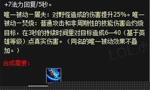 LOL蛋刀属性_lol蛋刀