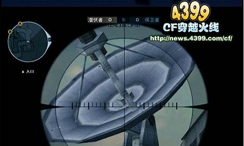 4399超凡先锋下载_4399cf