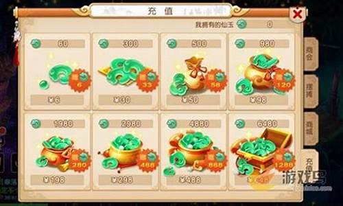 梦幻西游仙玉比例人民币_梦幻西游仙玉比例