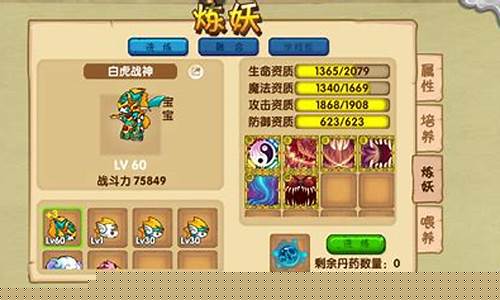 造梦西游大佬_造梦西游大师